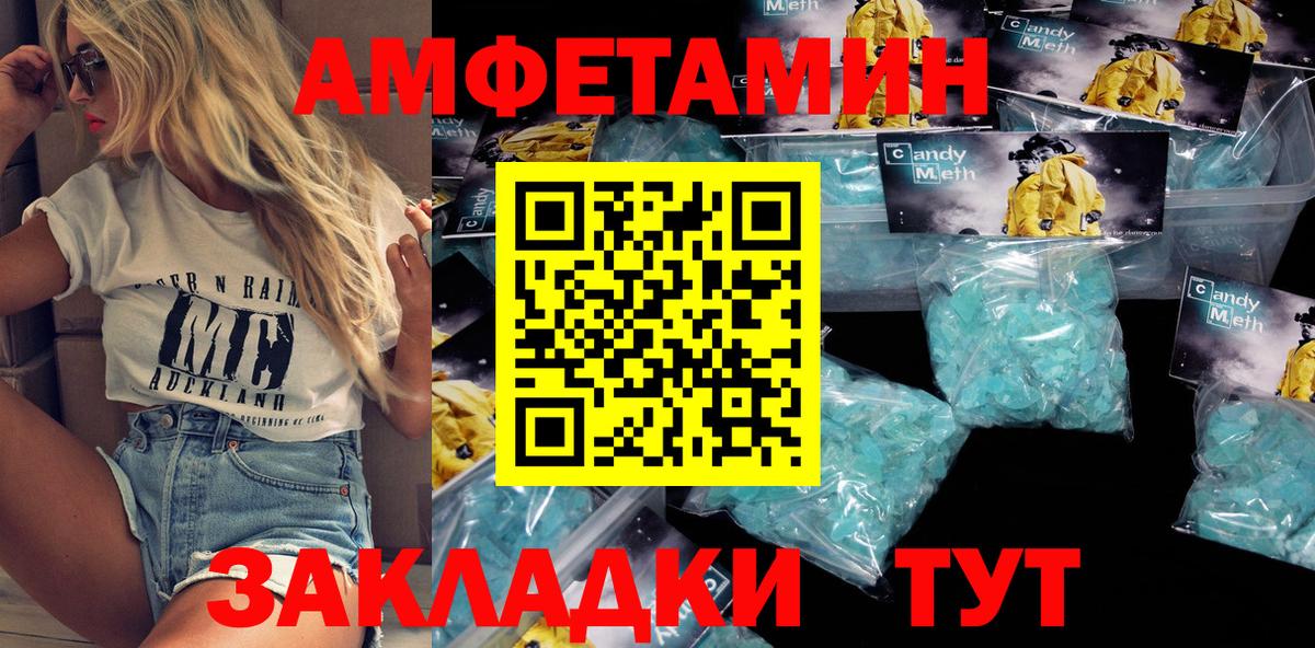 Амфетамин 97%  Вход с VPN  Amphetamine  Коломна 