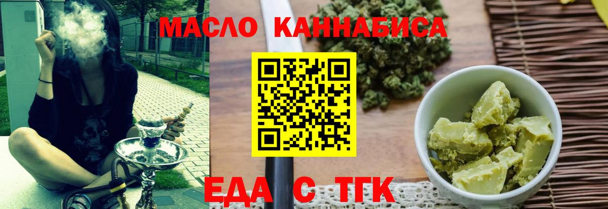 Коломна  Еда ТГК марихуана  Вход с VPN 