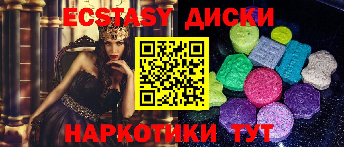 как найти закладки  Экстази 99%  Вход с VPN  Ecstasy VHQ  Коломна 