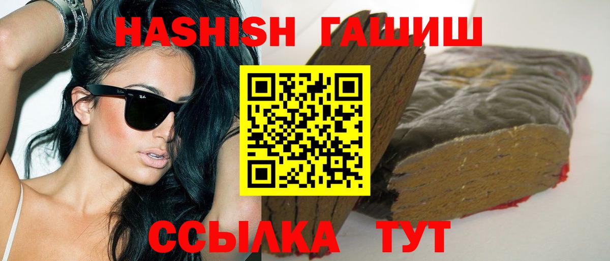 Гашиш гашик  Вход с VPN  Гашиш  Коломна  ГАШИШ Cannabis 