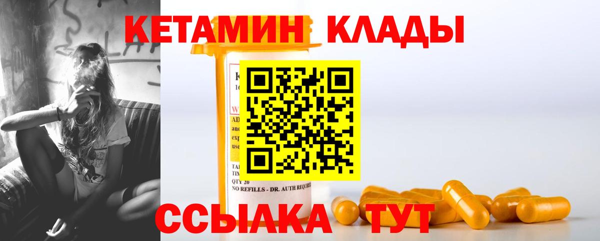 Кетамин VHQ Коломна