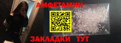первитин Краснознаменск