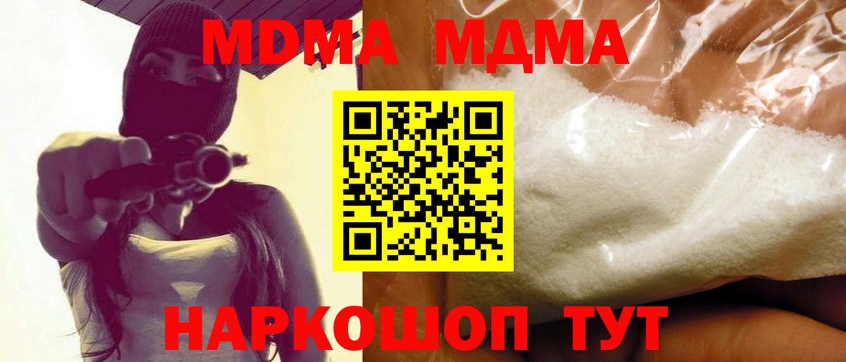 Коломна  МДМА молли  MDMA VHQ  Вход с VPN 