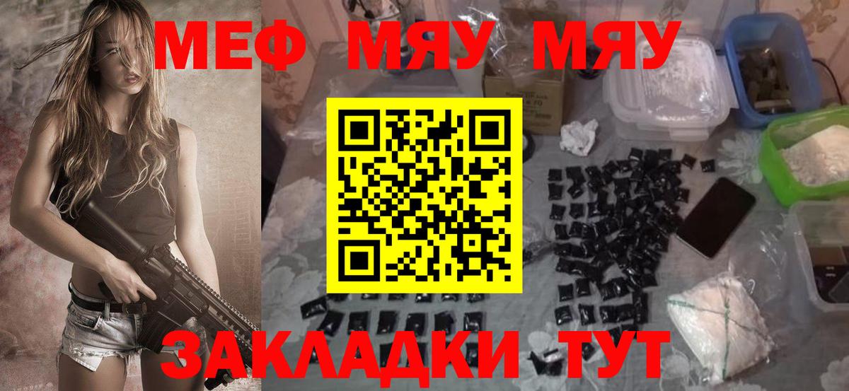 Коломна  МЯУ-МЯУ  Вход с VPN  Мефедрон  Меф 4 MMC  Меф мяу мяу 