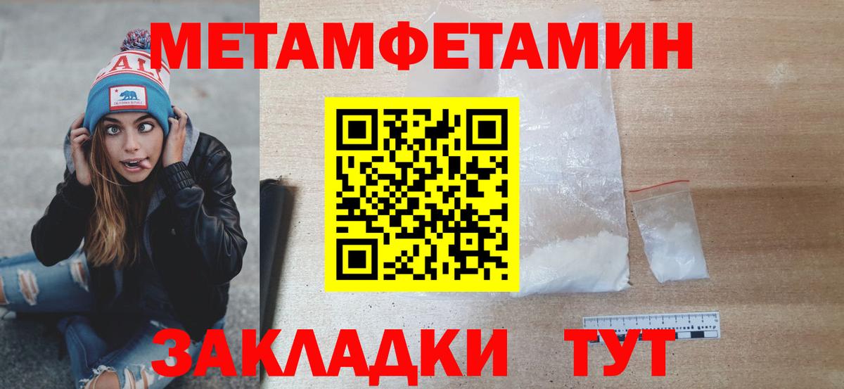 Первитин  Вход с VPN  Коломна  Первитин Декстрометамфетамин 99.9% 