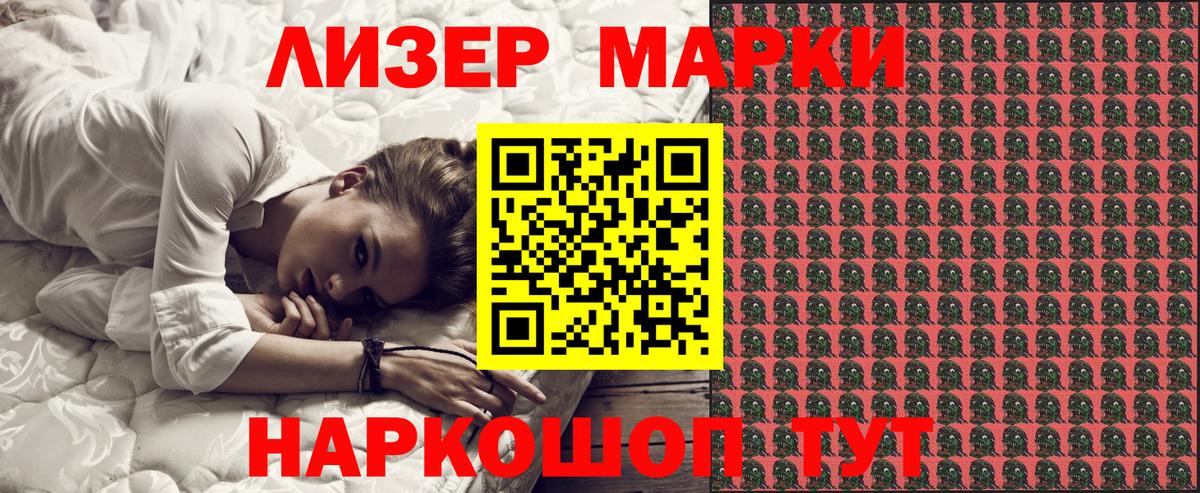 Марки NBOMe  Марки NBOMe 1500мкг  Марки NBOMe 1500мкг  Вход с VPN  Коломна 
