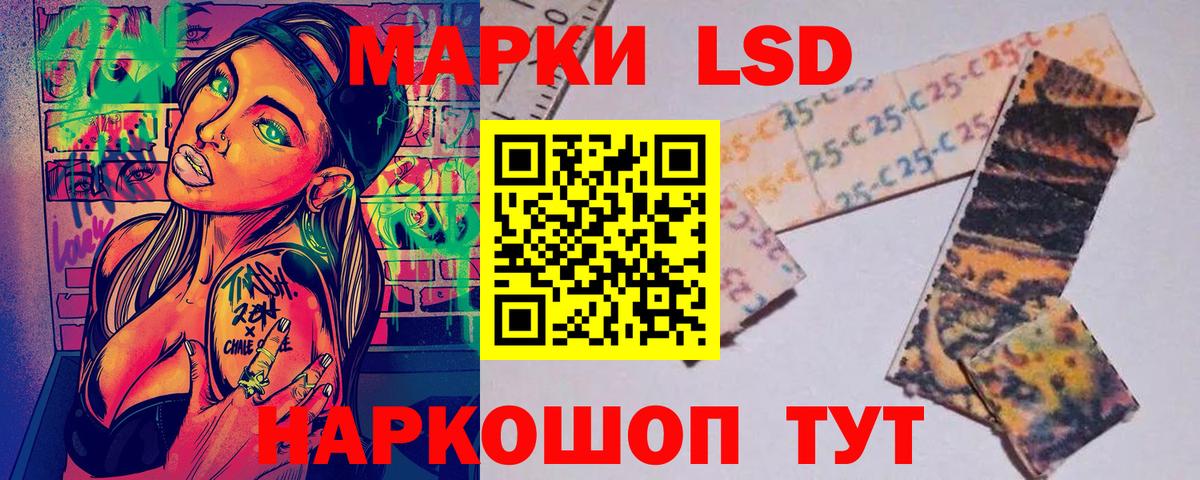 Наркотические марки 1,5мг Коломна