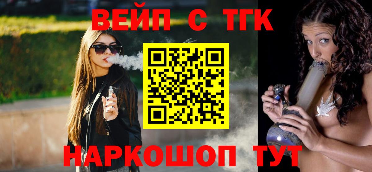 Дистиллят ТГК вейп с тгк Коломна