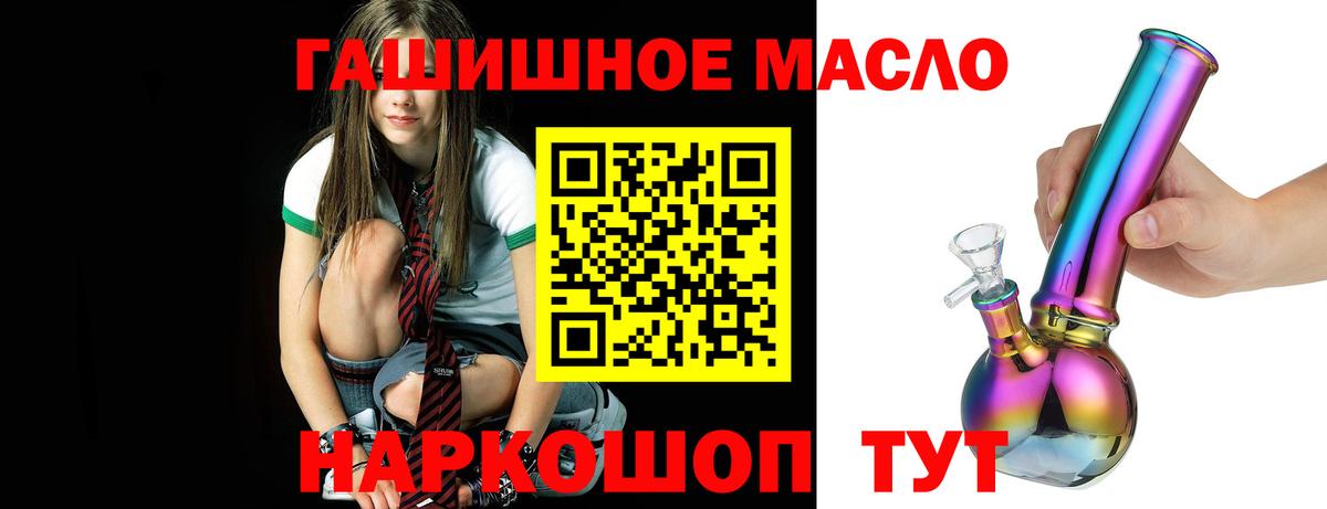 Коломна  ТГК гашишное масло  Дистиллят ТГК вейп  Вход с VPN 